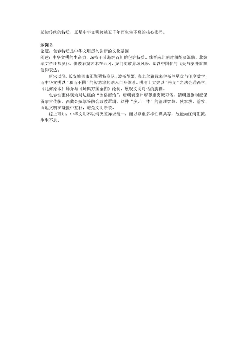 江西省宜春市2025届高三下学期4月模拟考试历史试题（含答案）_2025年4月_250422江西省宜春市2025届高三下学期4月模拟考试（二模）（全科）