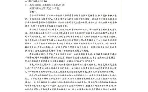 辽宁省抚顺市六校协作体2024-2025学年高三下学期期初检测语文_2025年3月_250313辽宁省抚顺市六校协作体2024-2025学年高三下学期期初检测（金太阳350C）（全科）