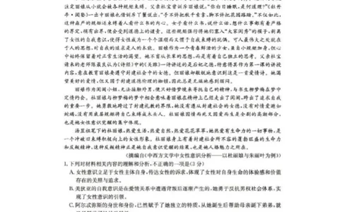 辽宁省抚顺市六校协作体2024-2025学年高三下学期期初检测语文_2025年3月_250313辽宁省抚顺市六校协作体2024-2025学年高三下学期期初检测（金太阳350C）（全科）