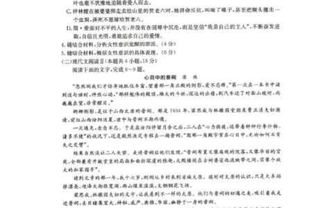 辽宁省抚顺市六校协作体2024-2025学年高三下学期期初检测语文_2025年3月_250313辽宁省抚顺市六校协作体2024-2025学年高三下学期期初检测（金太阳350C）（全科）