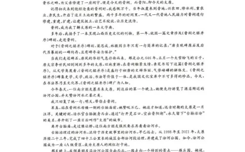 辽宁省抚顺市六校协作体2024-2025学年高三下学期期初检测语文_2025年3月_250313辽宁省抚顺市六校协作体2024-2025学年高三下学期期初检测（金太阳350C）（全科）