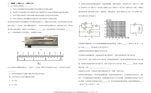 物理试卷_2025年1月_250112江西五市十校联考暨江西省十校协作体2025届高三第一次联考_江西省十校协作体2024-2025学年高三上学期第一次联考物理