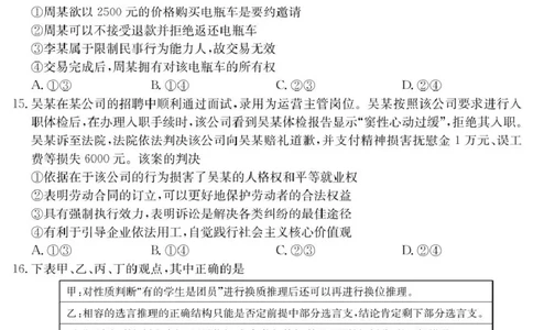 广东省八校联盟2025-2026学年高三上学期8月联考政治试题_2025年8月_250807广东省八校联盟2025-2026学年高三质量检测（一）(6003C)（全科）
