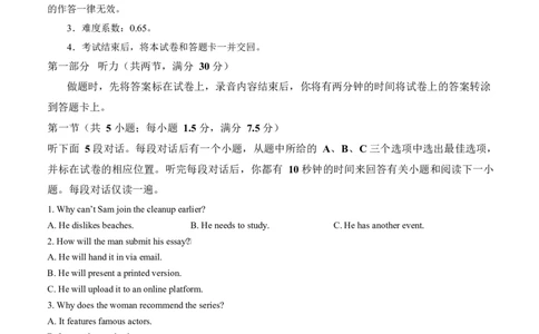 高二英语第一次月考卷（考试版A4）（北师大版2019）(1)_1多考区联考_2510092025-2026学年高二英语上学期第一次月考试题
