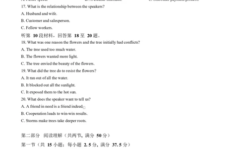 高二英语第一次月考卷（考试版A4）（北师大版2019）(1)_1多考区联考_2510092025-2026学年高二英语上学期第一次月考试题