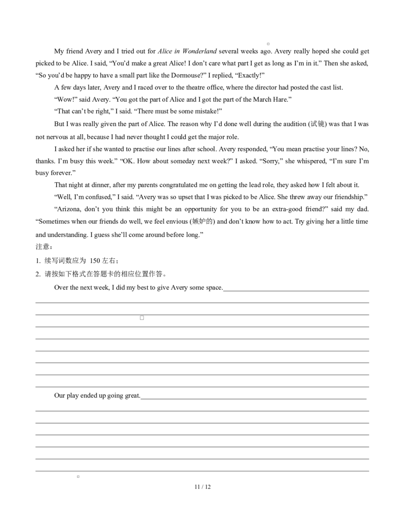 高二英语第一次月考卷（考试版A4）（北师大版2019）(1)_1多考区联考_2510092025-2026学年高二英语上学期第一次月考试题