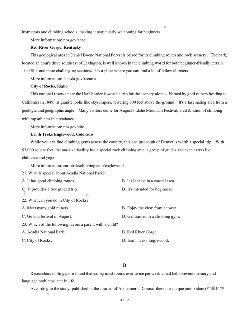 高二英语第一次月考卷（考试版A4）（北师大版2019）(1)_1多考区联考_2510092025-2026学年高二英语上学期第一次月考试题