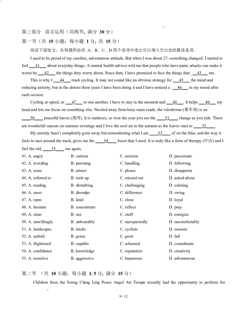 高二英语第一次月考卷（考试版A4）（北师大版2019）(1)_1多考区联考_2510092025-2026学年高二英语上学期第一次月考试题