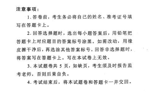 湖南省长沙市2024-2025学年高三上学期新高考适应性考试数学试题_2025年1月_250114长沙市2024-2025学年高三上学期新高考适应性考试（全科）