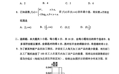 湖南省长沙市2024-2025学年高三上学期新高考适应性考试数学试题_2025年1月_250114长沙市2024-2025学年高三上学期新高考适应性考试（全科）