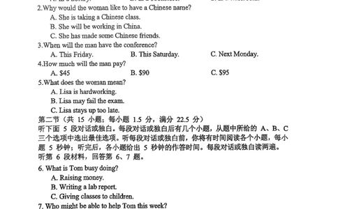 福州三中2024-2025学年第二学期高三第十四次质量检测英语_2025年4月_250404福建省福州第三中学2024-2025学年高三下学期第十四次质量检测