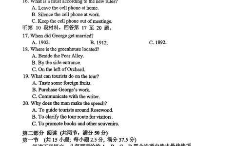 福州三中2024-2025学年第二学期高三第十四次质量检测英语_2025年4月_250404福建省福州第三中学2024-2025学年高三下学期第十四次质量检测