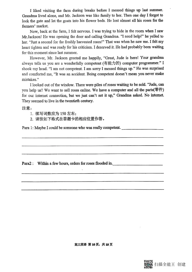 福州三中2024-2025学年第二学期高三第十四次质量检测英语_2025年4月_250404福建省福州第三中学2024-2025学年高三下学期第十四次质量检测