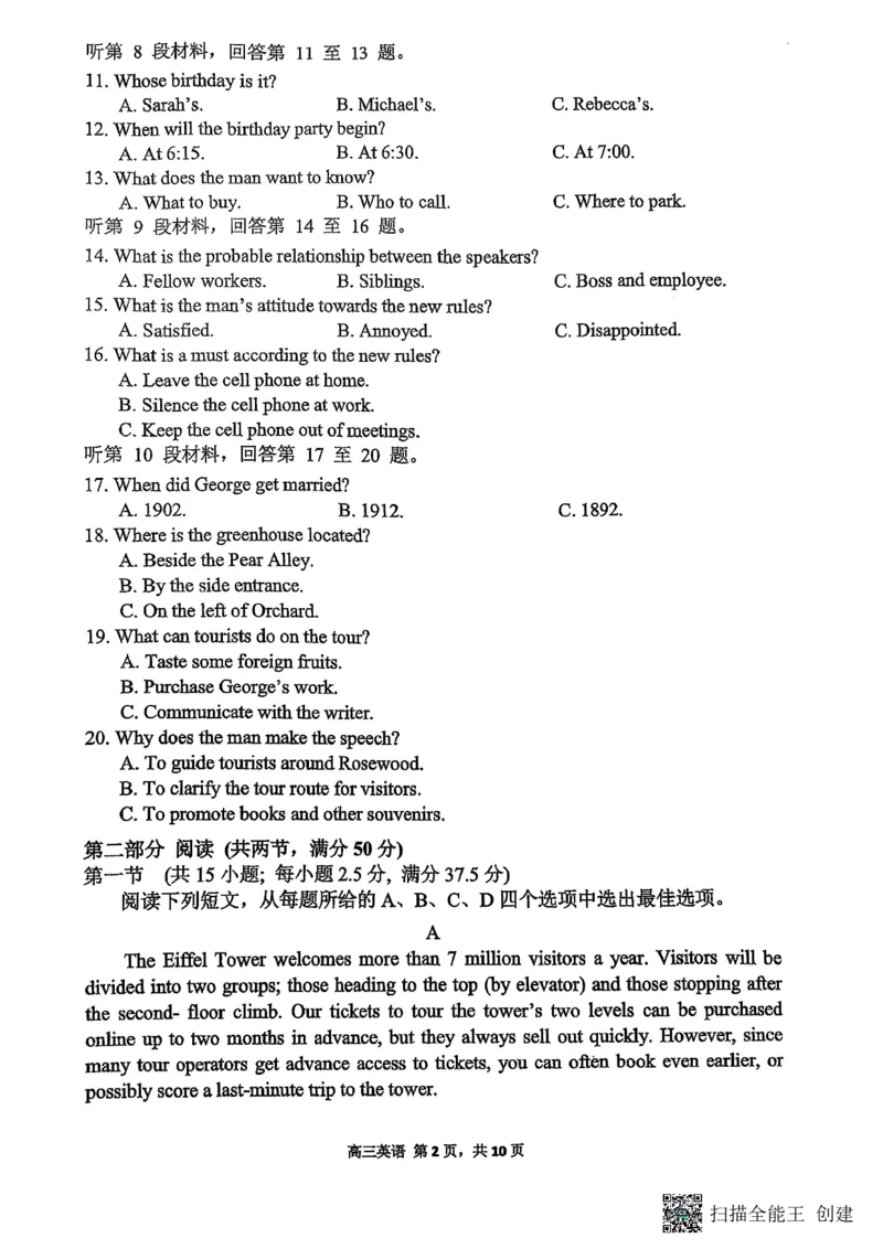 福州三中2024-2025学年第二学期高三第十四次质量检测英语_2025年4月_250404福建省福州第三中学2024-2025学年高三下学期第十四次质量检测