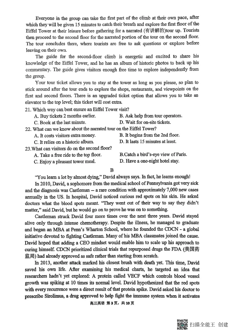 福州三中2024-2025学年第二学期高三第十四次质量检测英语_2025年4月_250404福建省福州第三中学2024-2025学年高三下学期第十四次质量检测