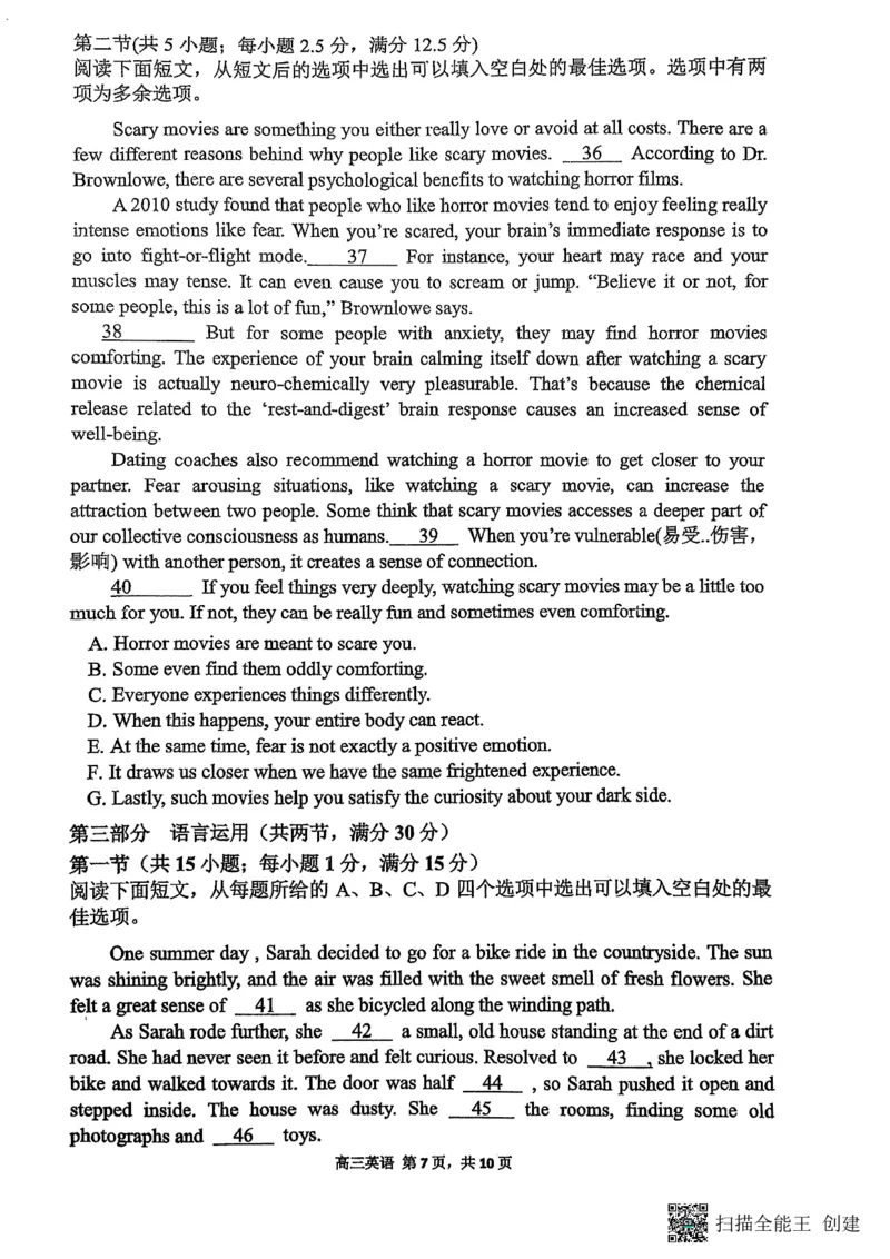 福州三中2024-2025学年第二学期高三第十四次质量检测英语_2025年4月_250404福建省福州第三中学2024-2025学年高三下学期第十四次质量检测