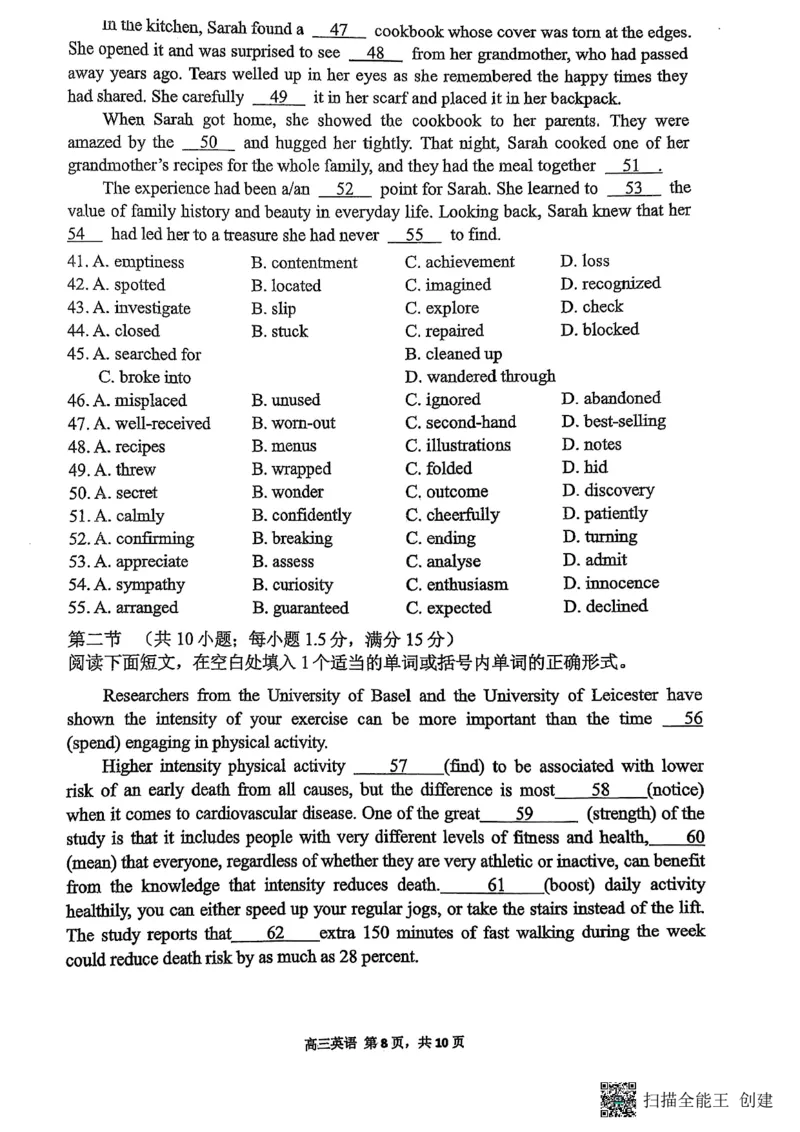 福州三中2024-2025学年第二学期高三第十四次质量检测英语_2025年4月_250404福建省福州第三中学2024-2025学年高三下学期第十四次质量检测