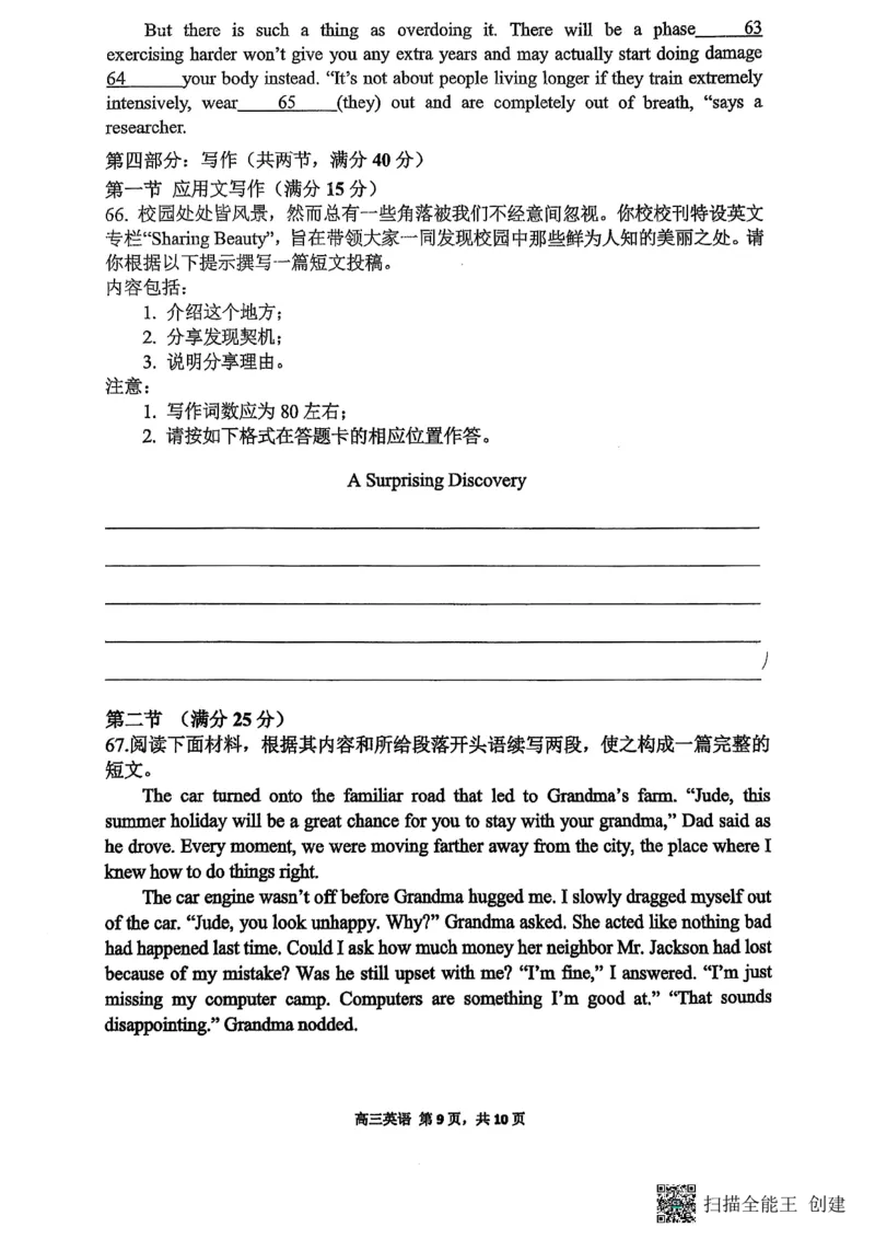 福州三中2024-2025学年第二学期高三第十四次质量检测英语_2025年4月_250404福建省福州第三中学2024-2025学年高三下学期第十四次质量检测