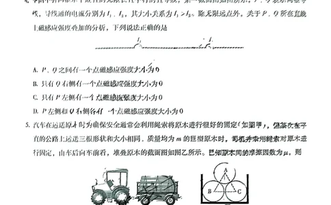 物理+昆一中2025届高三联考试卷及答案（九）_2025年5月_250511云南省昆明市第一中学2025届高三年级九次联考（全科）