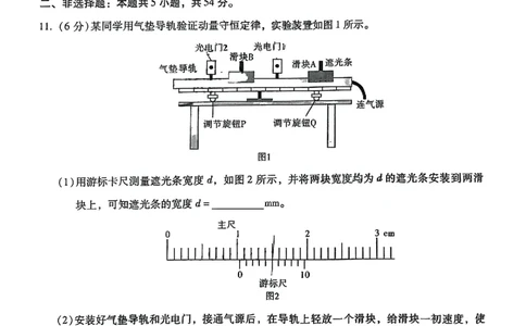 物理+昆一中2025届高三联考试卷及答案（九）_2025年5月_250511云南省昆明市第一中学2025届高三年级九次联考（全科）