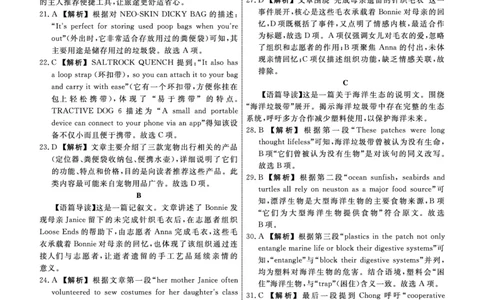 英语2025年辽宁高三9月联考答案(5)_2025年9月_250905辽宁省名校联盟2025年高三9月份联合考试（全科）_英语
