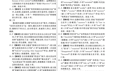 英语2025年辽宁高三9月联考答案(5)_2025年9月_250905辽宁省名校联盟2025年高三9月份联合考试（全科）_英语