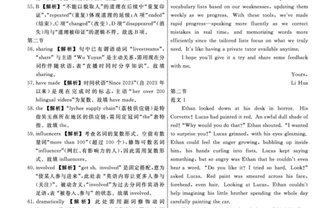 英语2025年辽宁高三9月联考答案(5)_2025年9月_250905辽宁省名校联盟2025年高三9月份联合考试（全科）_英语