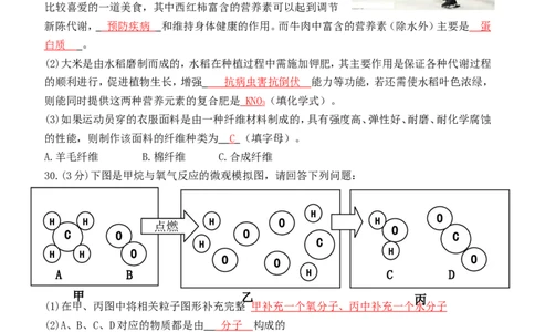 黑龙江省哈尔滨市2018年中考化学真题试题（含答案）_中考真题_5.化学中考真题2015-2024年_2018中考真题卷（277份）
