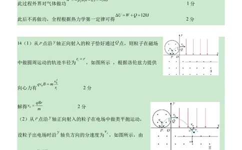 武汉二中2025届高三年级物理模拟卷答案_2025年5月_2505272025届湖北省武汉市第二中学高三模拟预测试题_2025届湖北省武汉市第二中学高三下学期5月模拟考试物理试卷