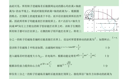 武汉二中2025届高三年级物理模拟卷答案_2025年5月_2505272025届湖北省武汉市第二中学高三模拟预测试题_2025届湖北省武汉市第二中学高三下学期5月模拟考试物理试卷