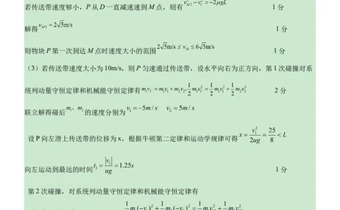 武汉二中2025届高三年级物理模拟卷答案_2025年5月_2505272025届湖北省武汉市第二中学高三模拟预测试题_2025届湖北省武汉市第二中学高三下学期5月模拟考试物理试卷