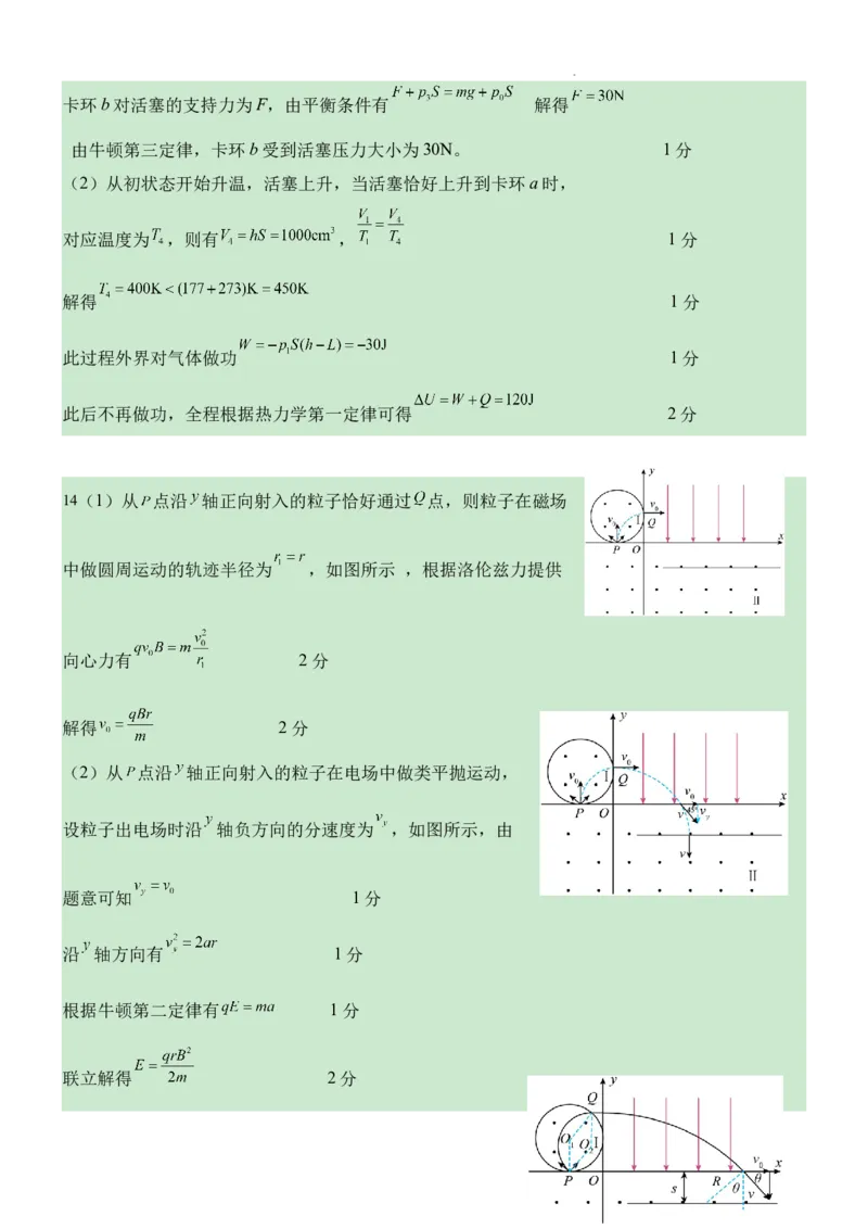 武汉二中2025届高三年级物理模拟卷答案_2025年5月_2505272025届湖北省武汉市第二中学高三模拟预测试题_2025届湖北省武汉市第二中学高三下学期5月模拟考试物理试卷