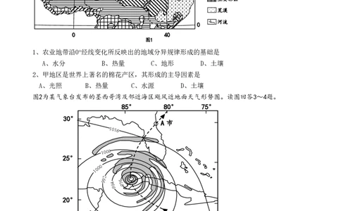 2009年高考地理试卷（山东）（解析卷）_地理历年高考真题_新&middot;PDF版2008-2025&middot;高考地理真题_地理（按试卷类型分类）2008-2025_自主命题卷&middot;地理（2008-2025）