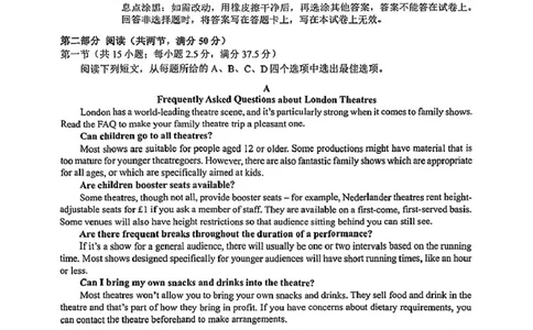 广东省佛山市2025届高三下学期教学质量检测（二）英语试卷（含答案）_2025年4月_250419广东省佛山市2025届高三下学期教学质量检测（二）（全科）