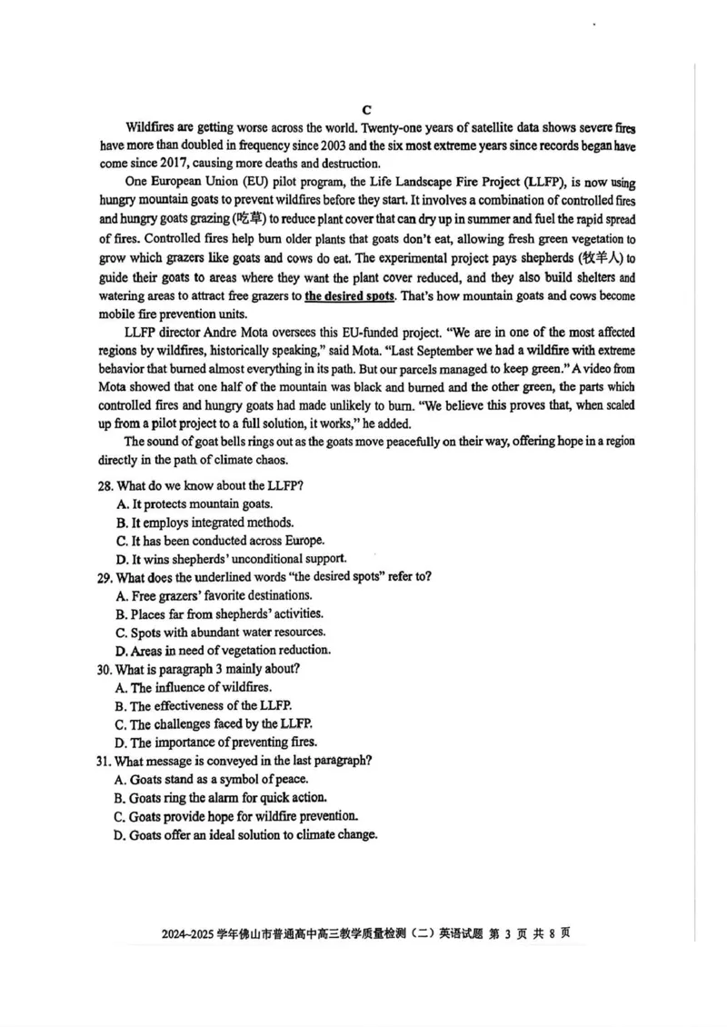 广东省佛山市2025届高三下学期教学质量检测（二）英语试卷（含答案）_2025年4月_250419广东省佛山市2025届高三下学期教学质量检测（二）（全科）