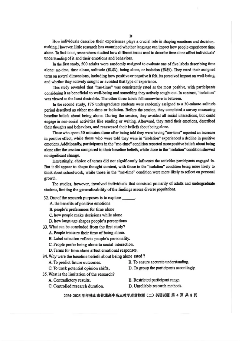 广东省佛山市2025届高三下学期教学质量检测（二）英语试卷（含答案）_2025年4月_250419广东省佛山市2025届高三下学期教学质量检测（二）（全科）