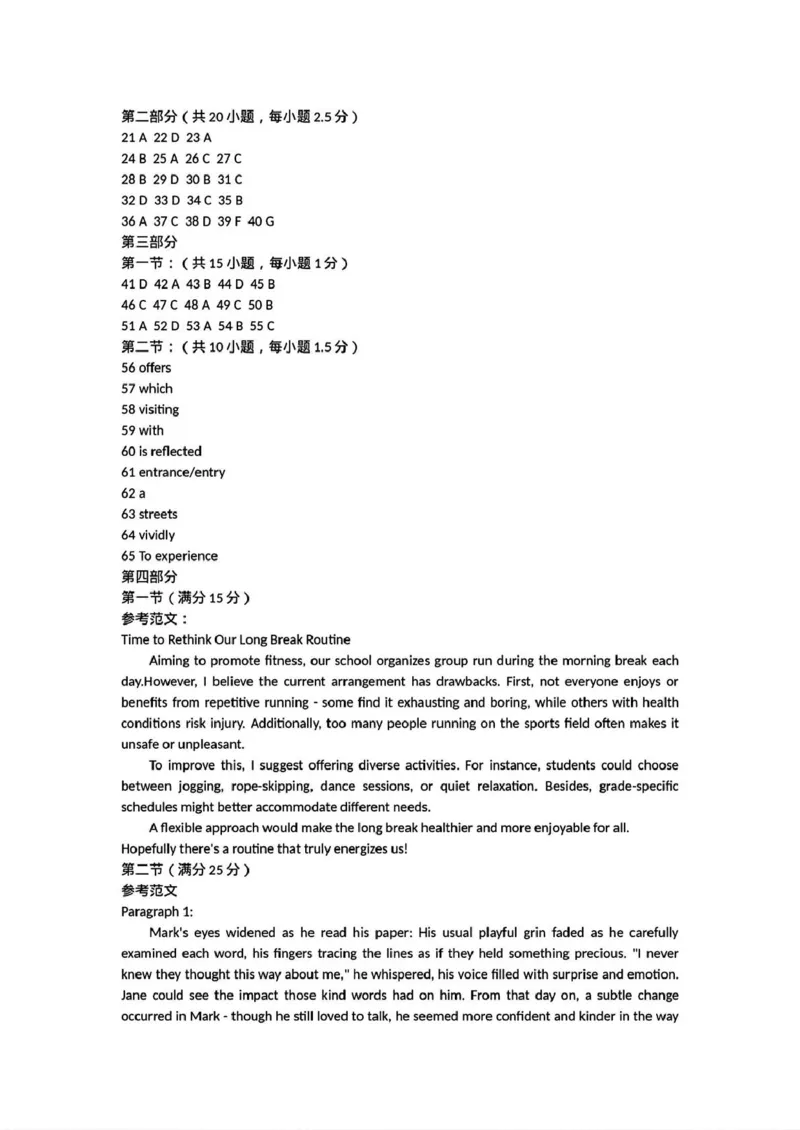 广东省佛山市2025届高三下学期教学质量检测（二）英语试卷（含答案）_2025年4月_250419广东省佛山市2025届高三下学期教学质量检测（二）（全科）