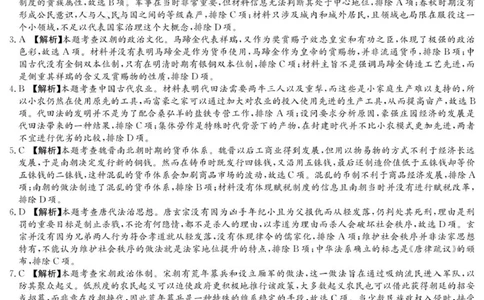 历史答案（26月考一Y）_2025年9月_250910湖南省长沙市第一中学2025-2026学年高三上学期9月月考（一）（全科）_湖南省长沙市第一中学2025-2026学年高三上学期月考（一）历史试题