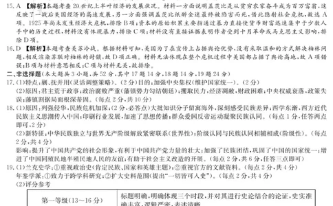 历史答案（26月考一Y）_2025年9月_250910湖南省长沙市第一中学2025-2026学年高三上学期9月月考（一）（全科）_湖南省长沙市第一中学2025-2026学年高三上学期月考（一）历史试题