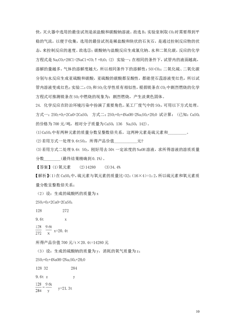重庆市2018年中考化学真题试题（A卷，含解析）_中考真题_5.化学中考真题2015-2024年_2018中考真题卷（277份）
