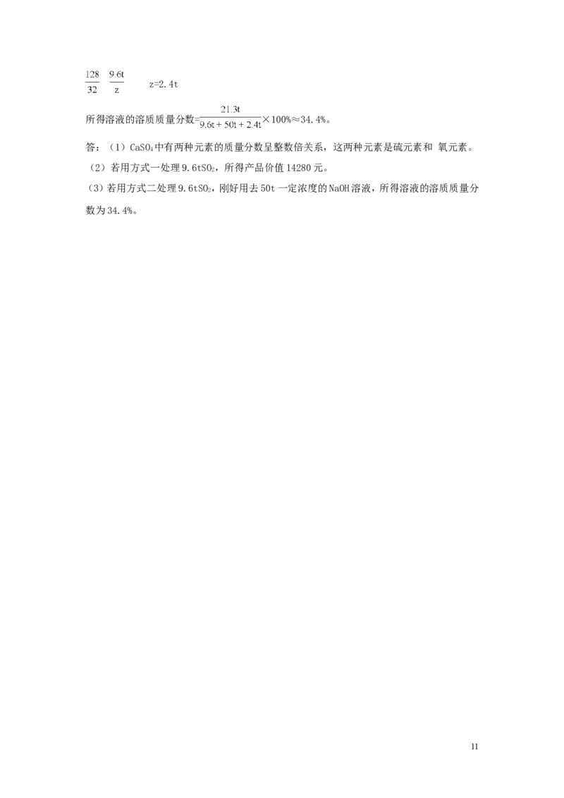 重庆市2018年中考化学真题试题（A卷，含解析）_中考真题_5.化学中考真题2015-2024年_2018中考真题卷（277份）