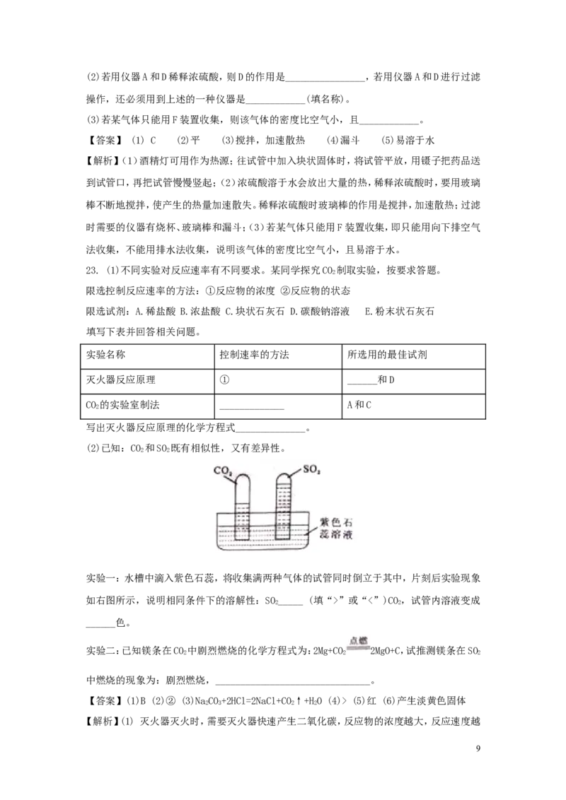重庆市2018年中考化学真题试题（A卷，含解析）_中考真题_5.化学中考真题2015-2024年_2018中考真题卷（277份）