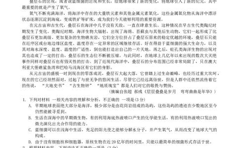 江苏省南京市、盐城市2025届高三上学期第一次模拟考试语文试题（含答案）_2025年1月_250107江苏省南京市、盐城市2025届高三上学期第一次模拟考试（全科）