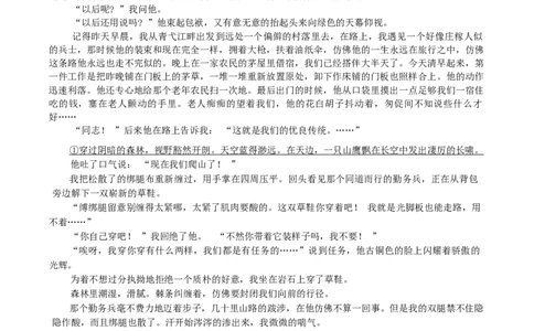 江苏省南京市、盐城市2025届高三上学期第一次模拟考试语文试题（含答案）_2025年1月_250107江苏省南京市、盐城市2025届高三上学期第一次模拟考试（全科）