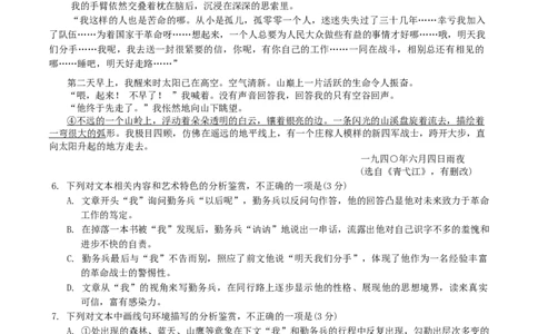 江苏省南京市、盐城市2025届高三上学期第一次模拟考试语文试题（含答案）_2025年1月_250107江苏省南京市、盐城市2025届高三上学期第一次模拟考试（全科）