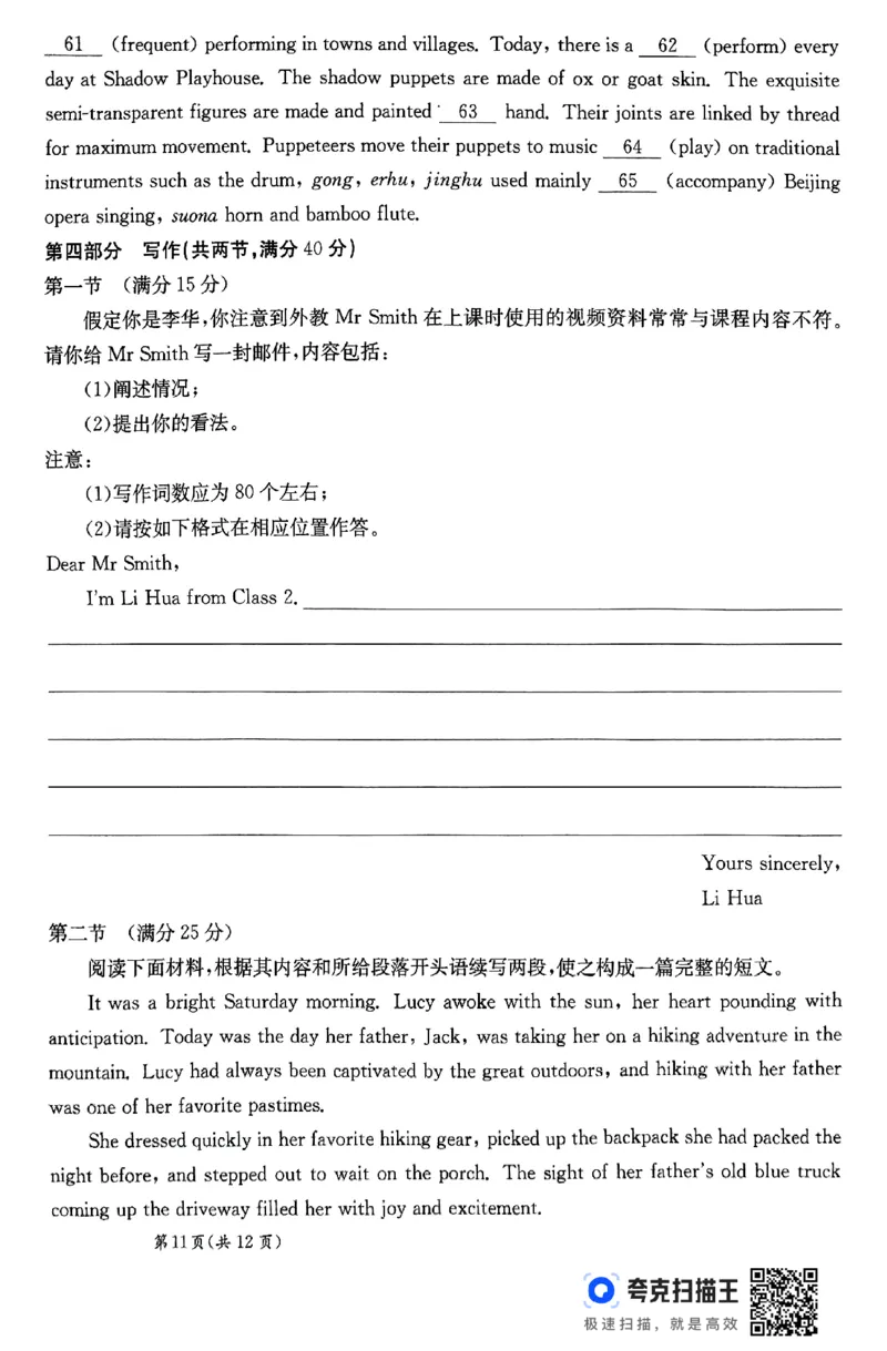 甘肃省2025届高三下学期高考模拟卷英语_2025年2月_250217甘肃省2025届高三下学期高考模拟卷（全科）_甘肃省2025届高三下学期高考模拟卷英语
