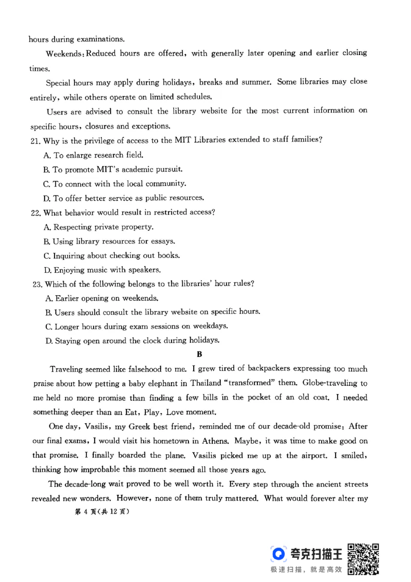 甘肃省2025届高三下学期高考模拟卷英语_2025年2月_250217甘肃省2025届高三下学期高考模拟卷（全科）_甘肃省2025届高三下学期高考模拟卷英语