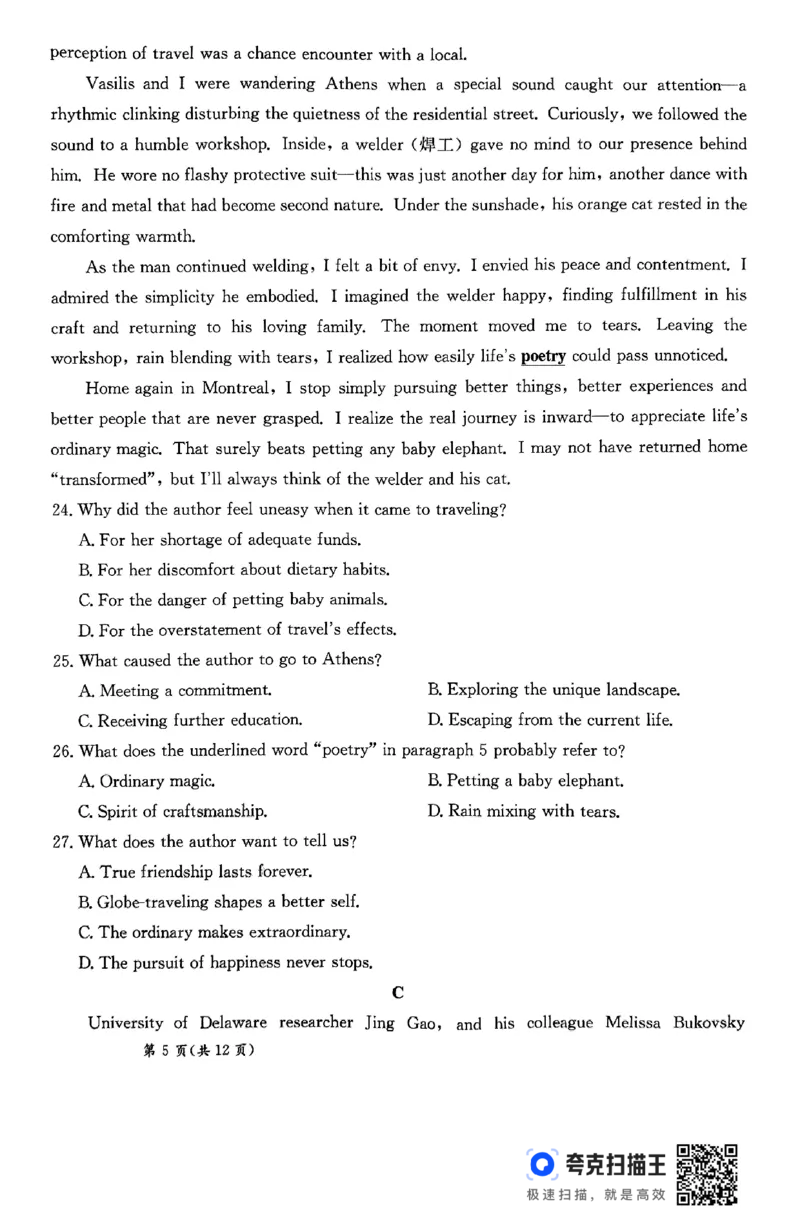 甘肃省2025届高三下学期高考模拟卷英语_2025年2月_250217甘肃省2025届高三下学期高考模拟卷（全科）_甘肃省2025届高三下学期高考模拟卷英语
