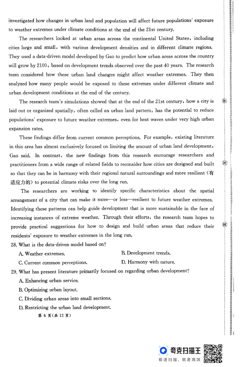 甘肃省2025届高三下学期高考模拟卷英语_2025年2月_250217甘肃省2025届高三下学期高考模拟卷（全科）_甘肃省2025届高三下学期高考模拟卷英语