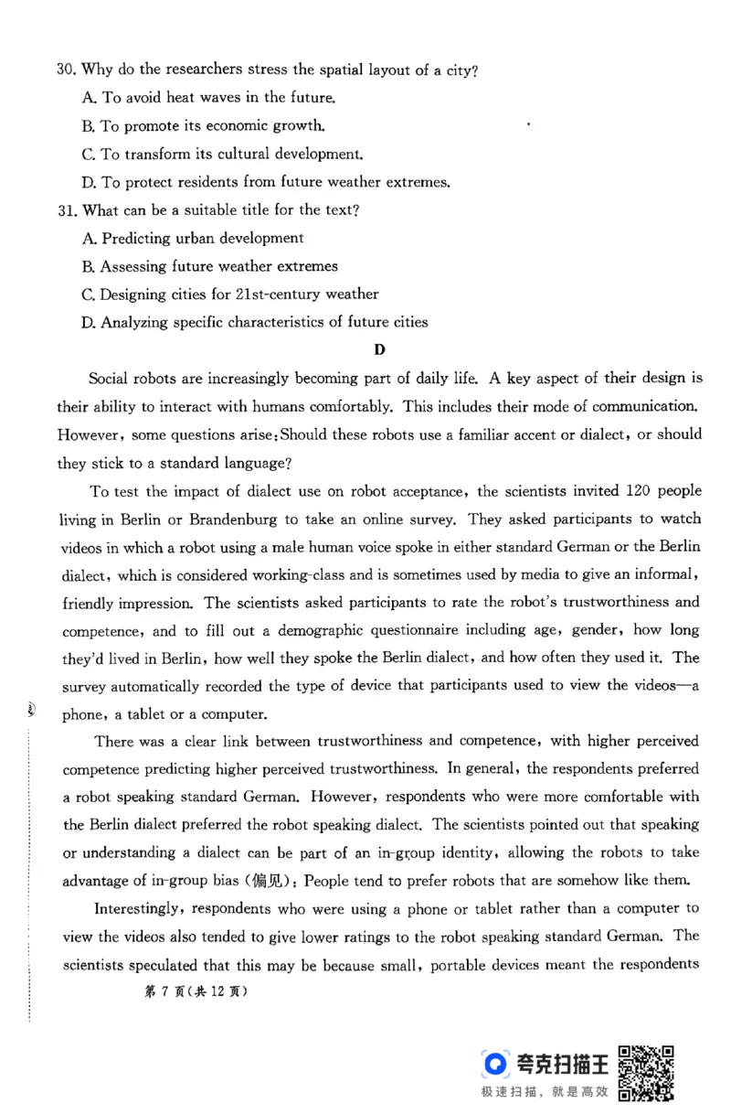 甘肃省2025届高三下学期高考模拟卷英语_2025年2月_250217甘肃省2025届高三下学期高考模拟卷（全科）_甘肃省2025届高三下学期高考模拟卷英语